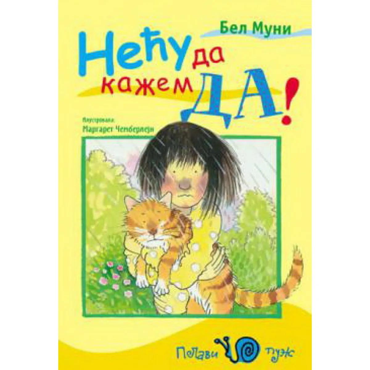 CICA NEĆU DA KAŽEM DA 