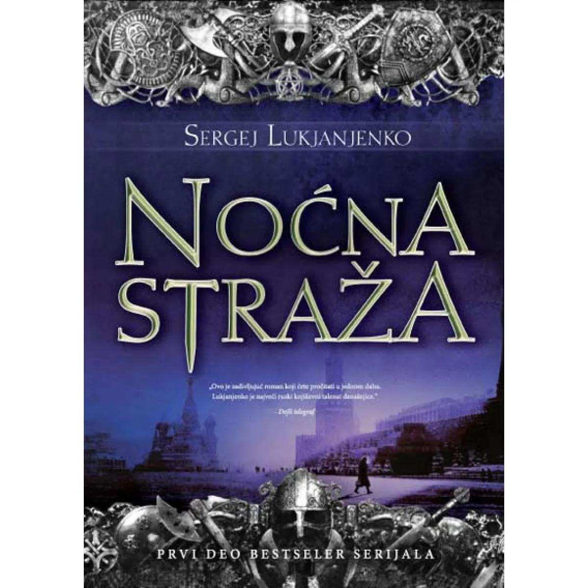 NOĆNA STRAŽA 