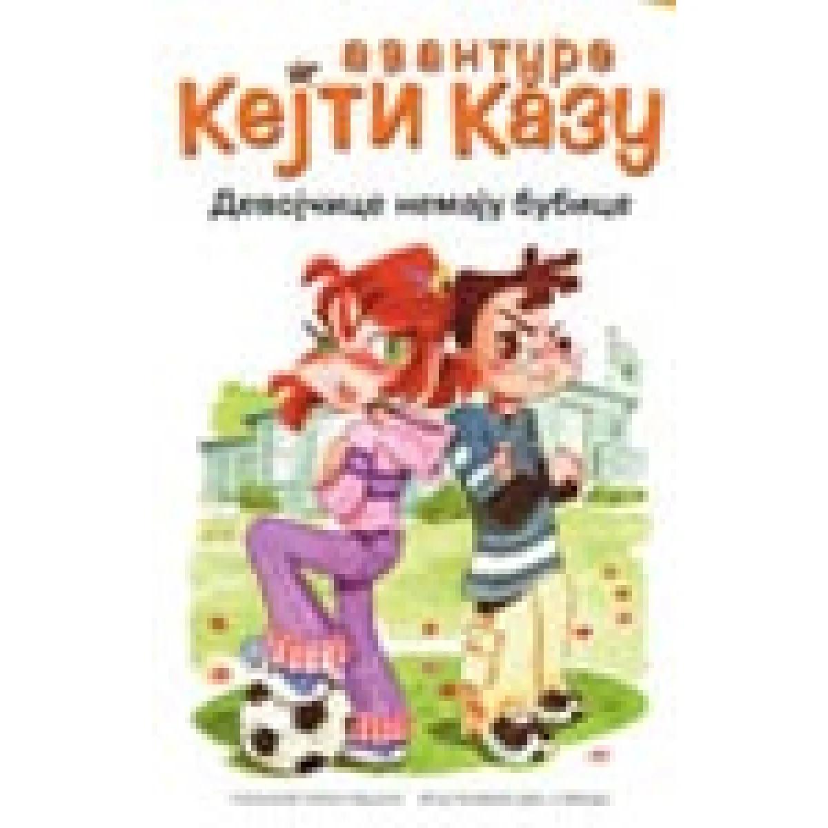 KEJTI KAZU DEVOJČICE NEMAJU BUBICE 