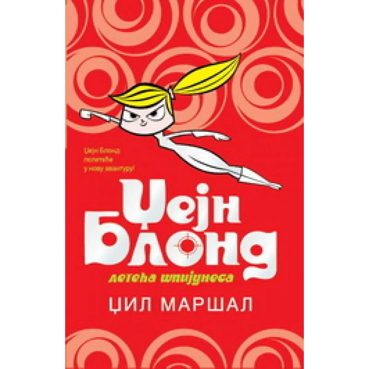 DŽEJN BLOND LETEĆA ŠPIJUNESA 