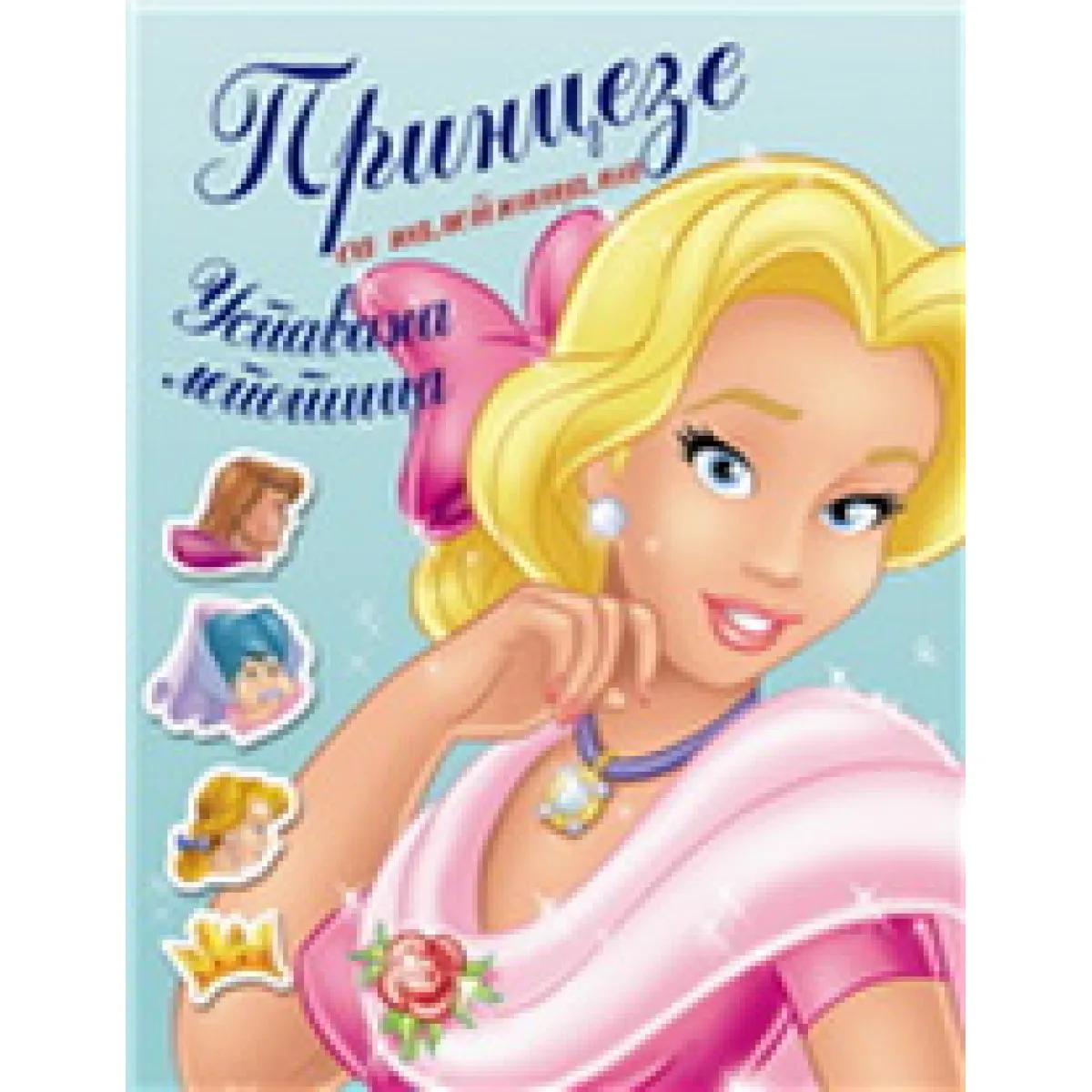 USPAVANA LEPOTICA SA STIKERIMA SUSAETA 