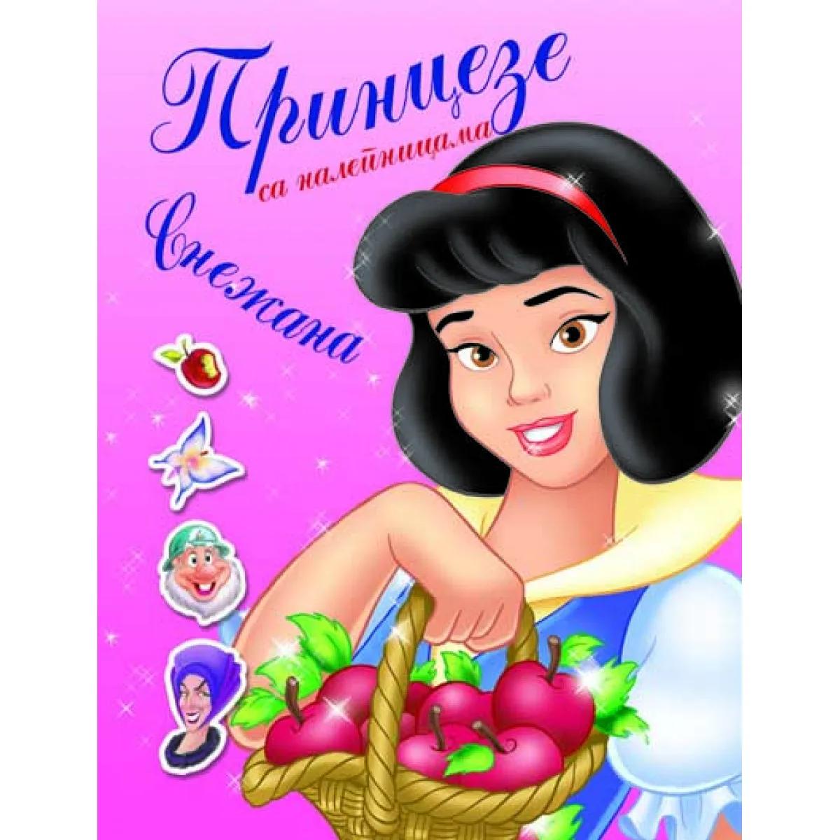 SNEŽANA SA STIKERIMA SUSAETA 