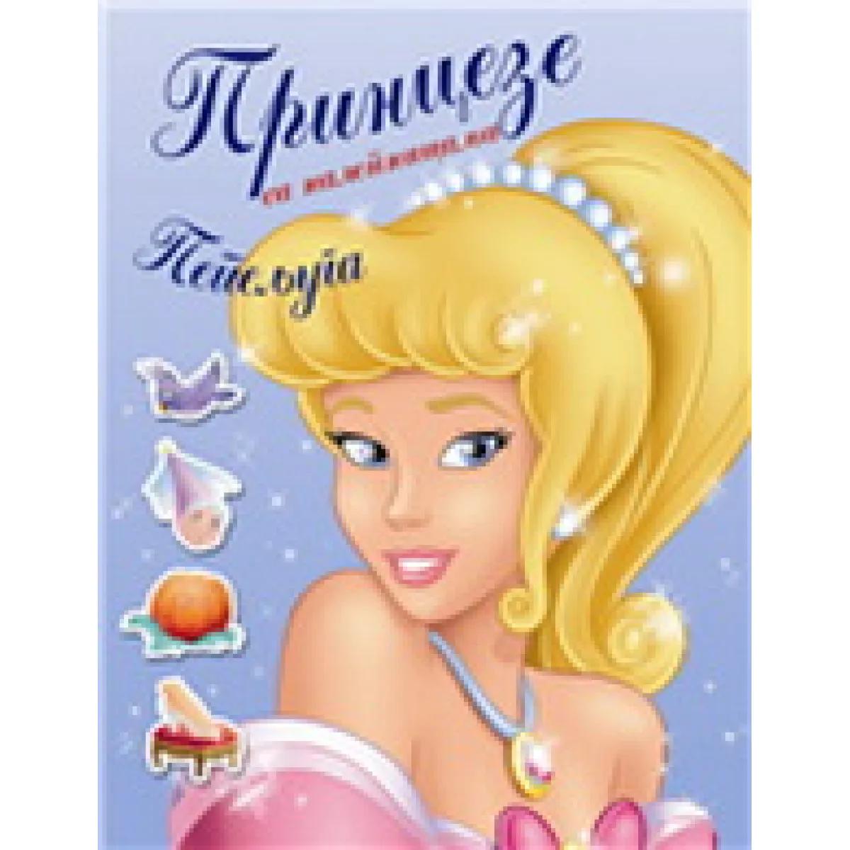 PEPELJUGA SA STIKERIMA SUSAETA 