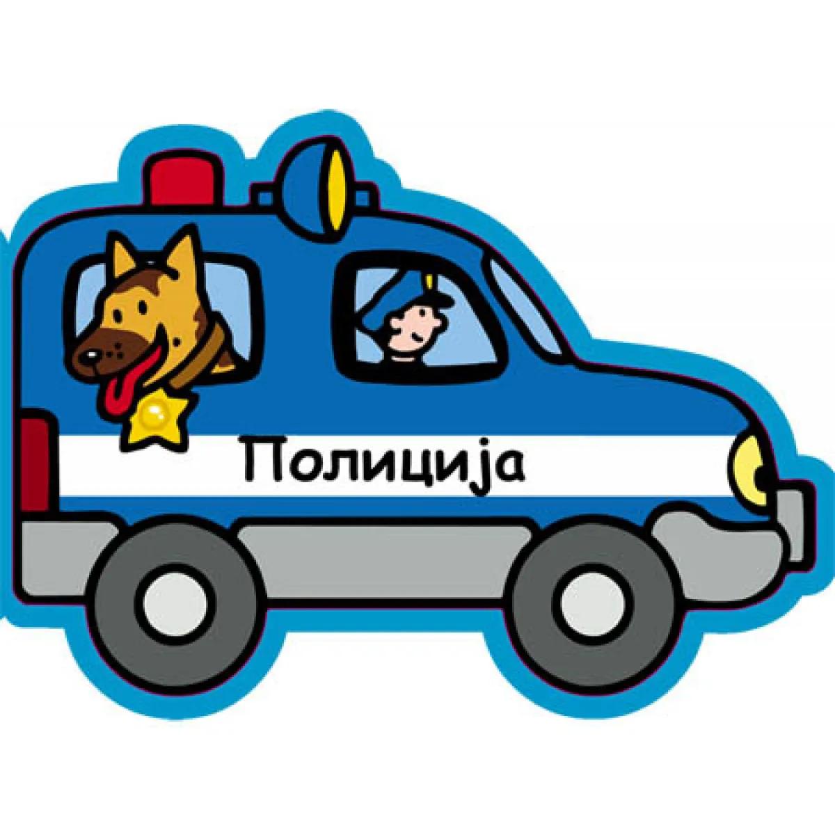 PENA KNJIGA POLICIJSKI AUTO 