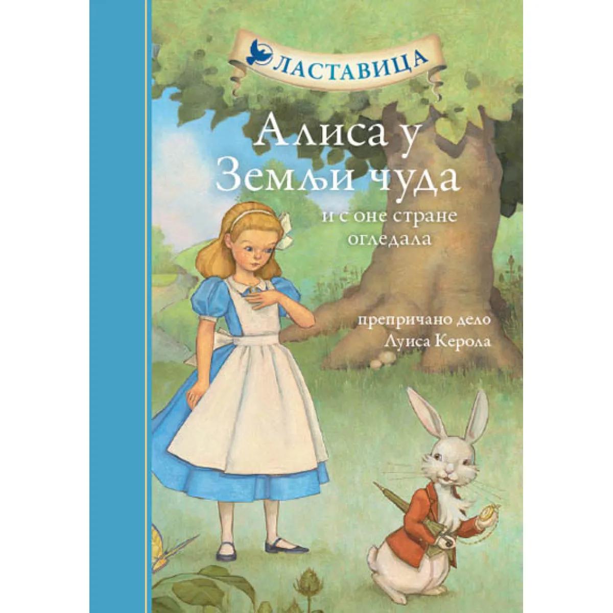 LASTAVICA ALISA U ZEMLJI ČUDA TP 