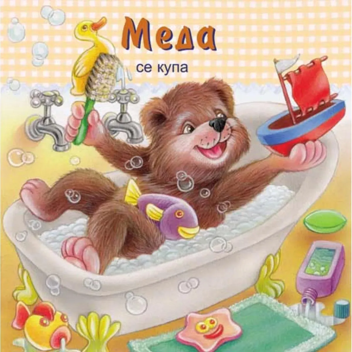 MEDA SE KUPA 