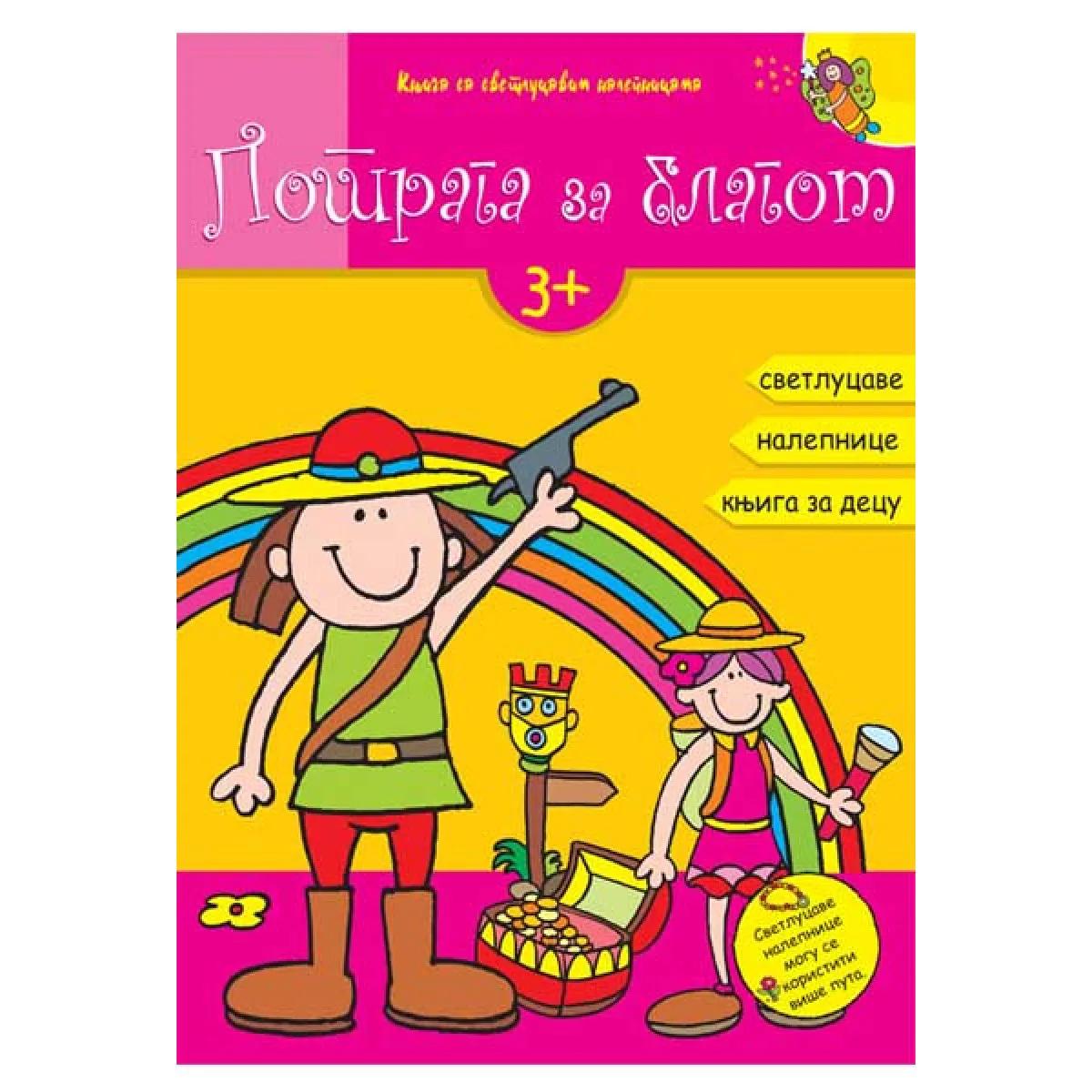 SVETLUCAVE NALEPNICE POTRAGA ZA BLAGOM 