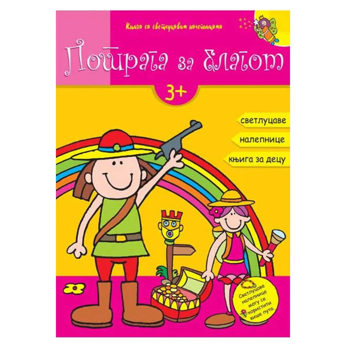 SVETLUCAVE NALEPNICE POTRAGA ZA BLAGOM 