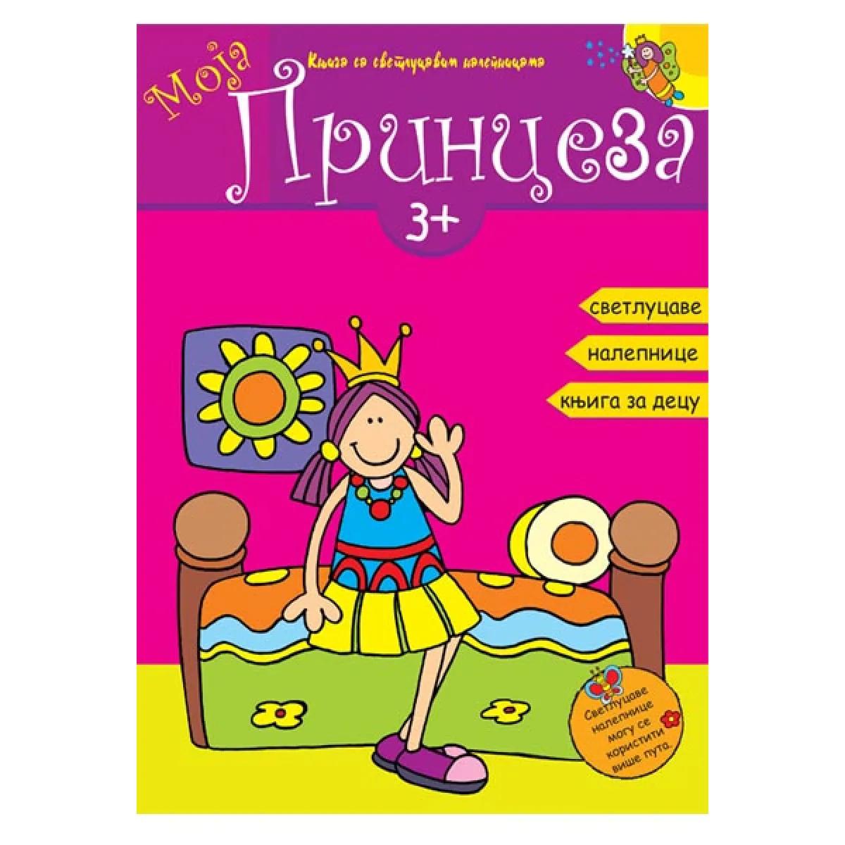 SVETLUCAVE NALEPNICE MOJA PRINCEZA 