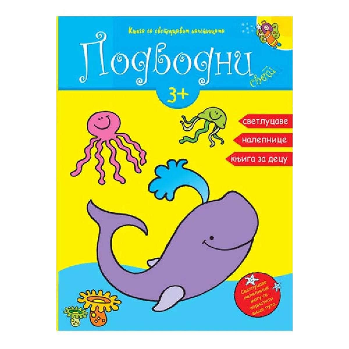 SVETLUCAVE NALEPNICE PODVODNI SVET 