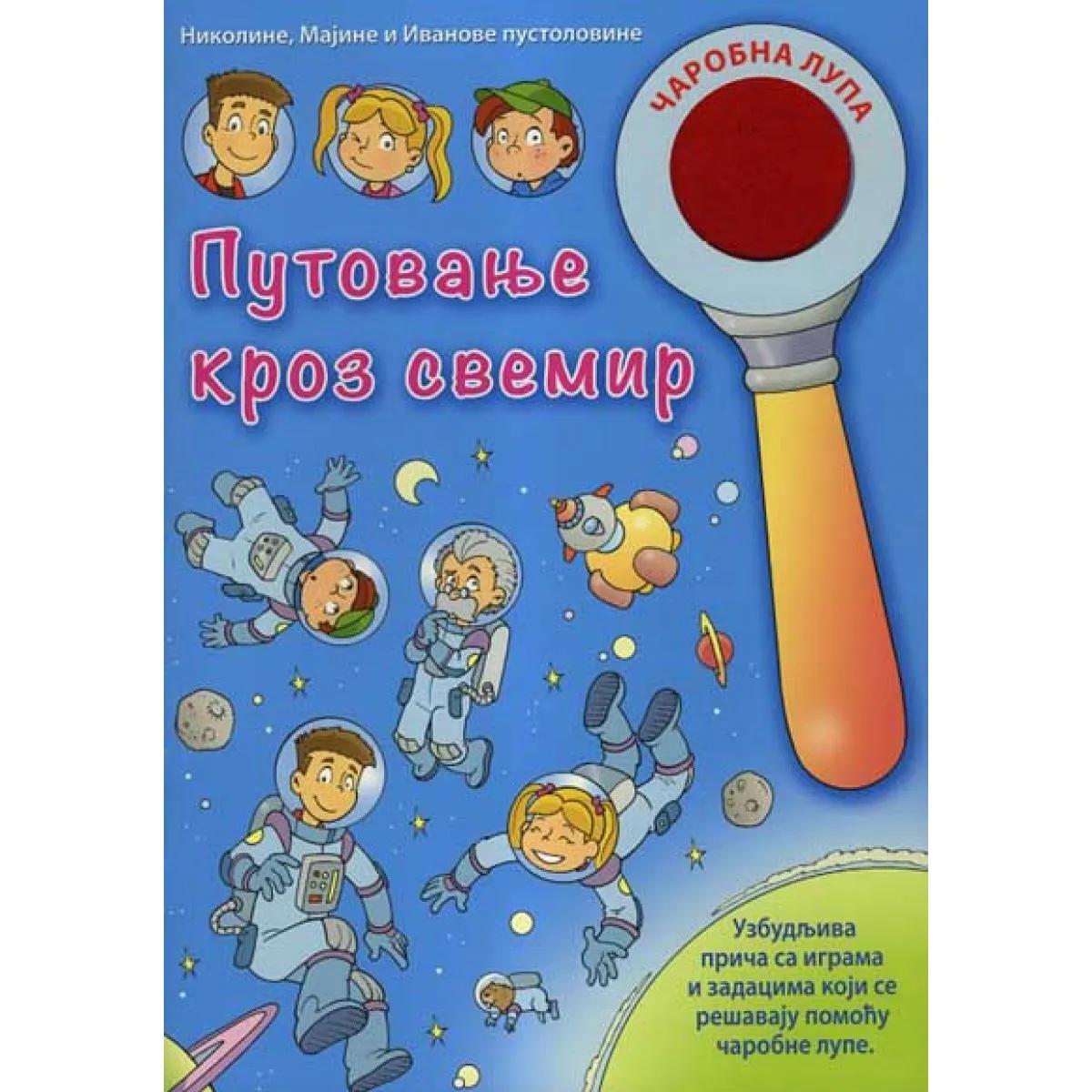 ČAROBNA LUPA PUTOVANJE KROZ SVEMIR 