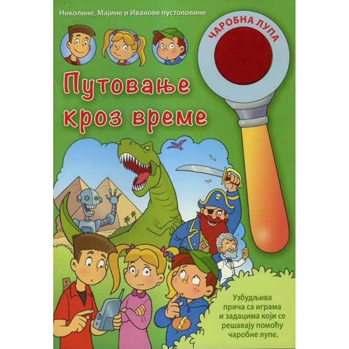 ČAROBNA LUPA PUTOVANJE KROZ VREME 