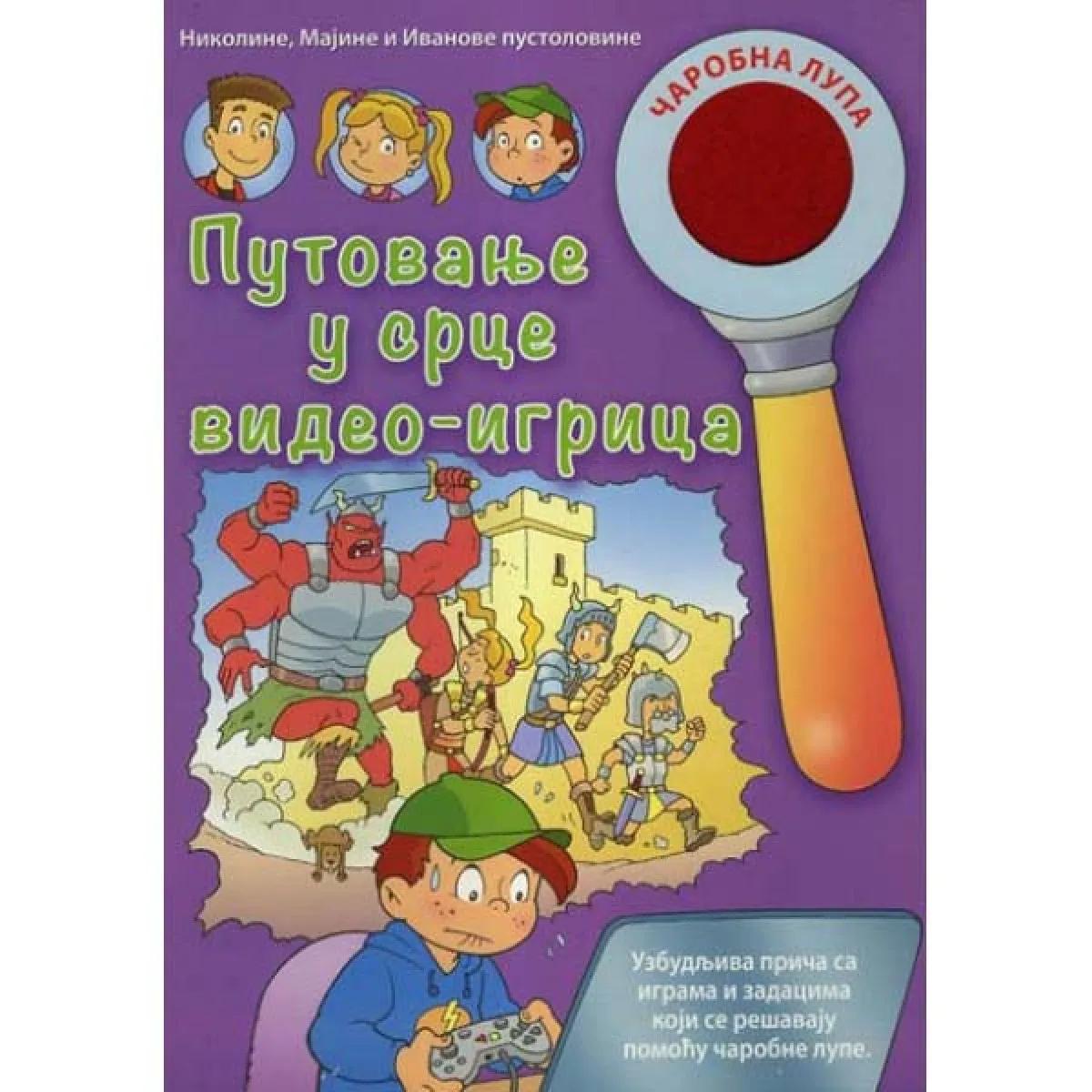 ČAROBNA LUPA PUTOVANJE U SRCE VIDEO IGRICA 