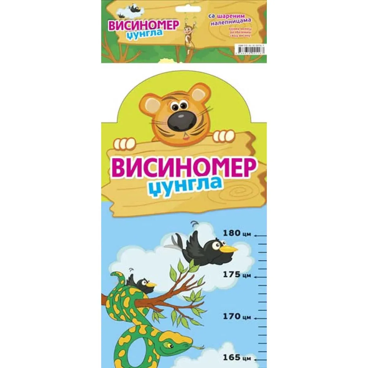 VISINOMER Džungla 