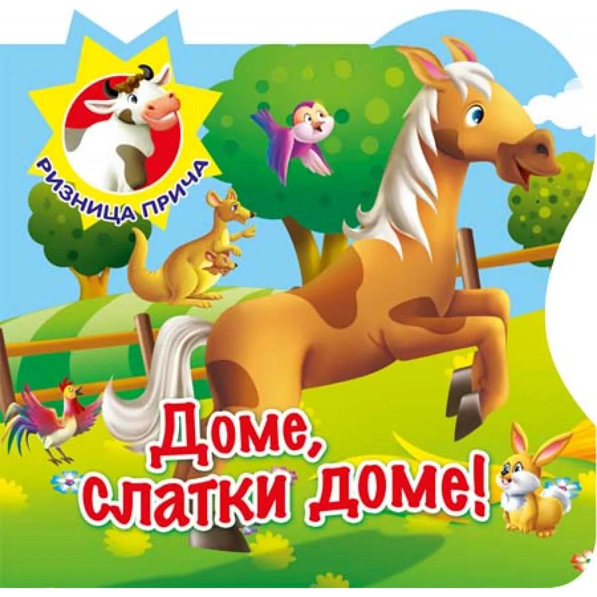 RIZNICA PRIČA DOME SLATKI DOME 