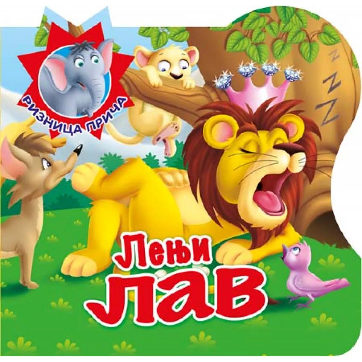 RIZNICA PRIČA LENJI LAV 