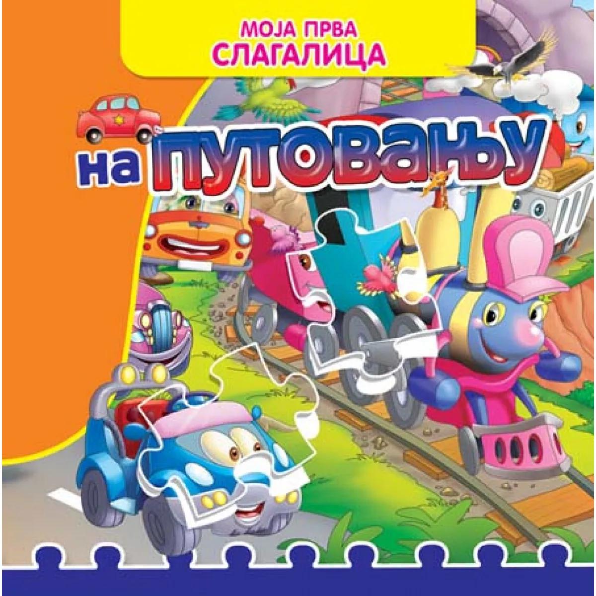 MOJA PRVA SLAGALICA NA PUTOVANJU 