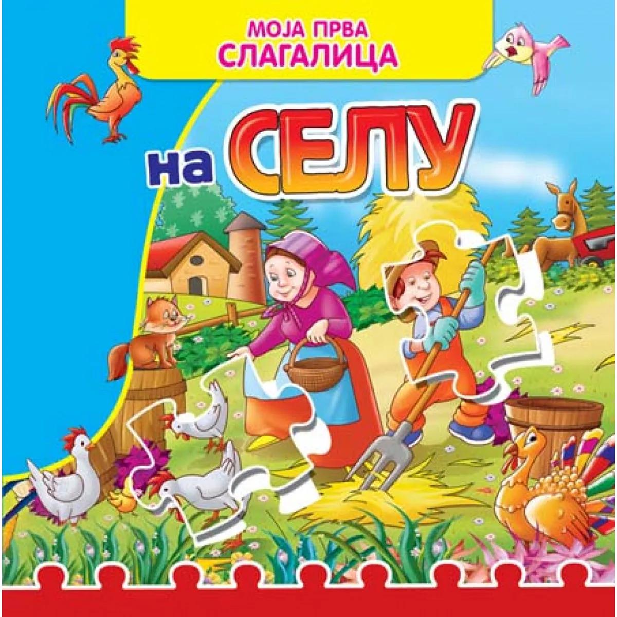 MOJA PRVA SLAGALICA NA SELU 