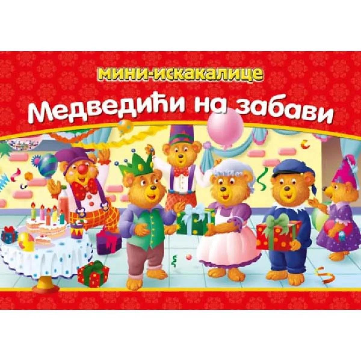 MINI ISKAKALICE Medvedići na zabavi 