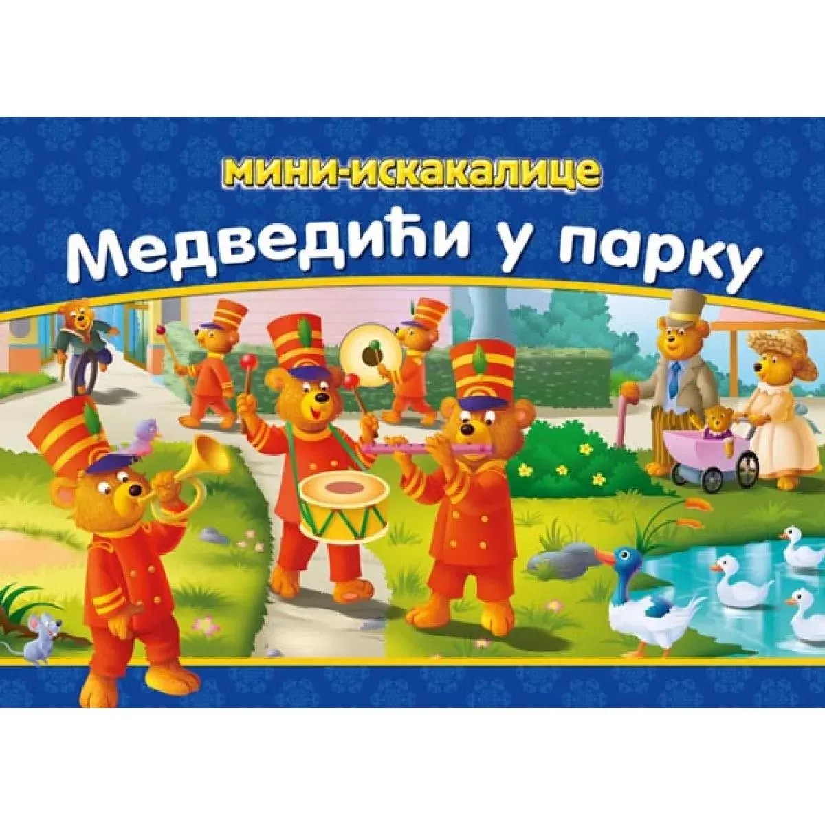 MINI ISKAKALICE Medvedići u parku 