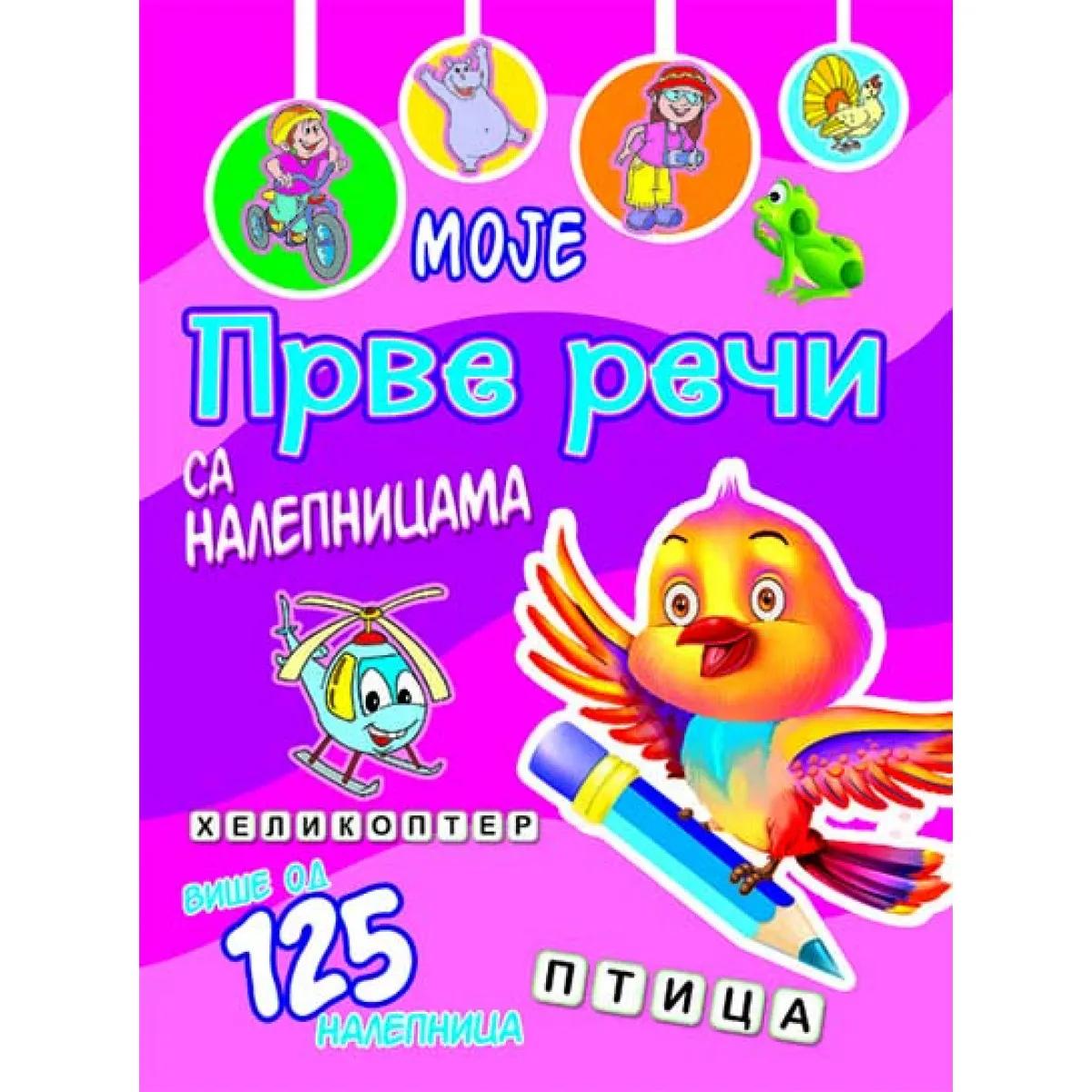 MOJE PRVE REČI SA NALEPNICAMA Ptica 