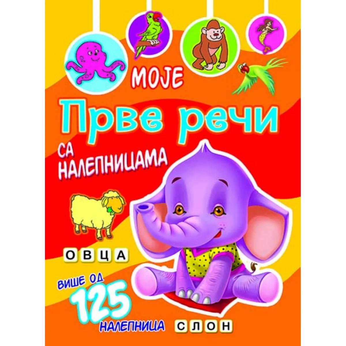 MOJE PRVE REČI SA NALEPNICAMA Slon 