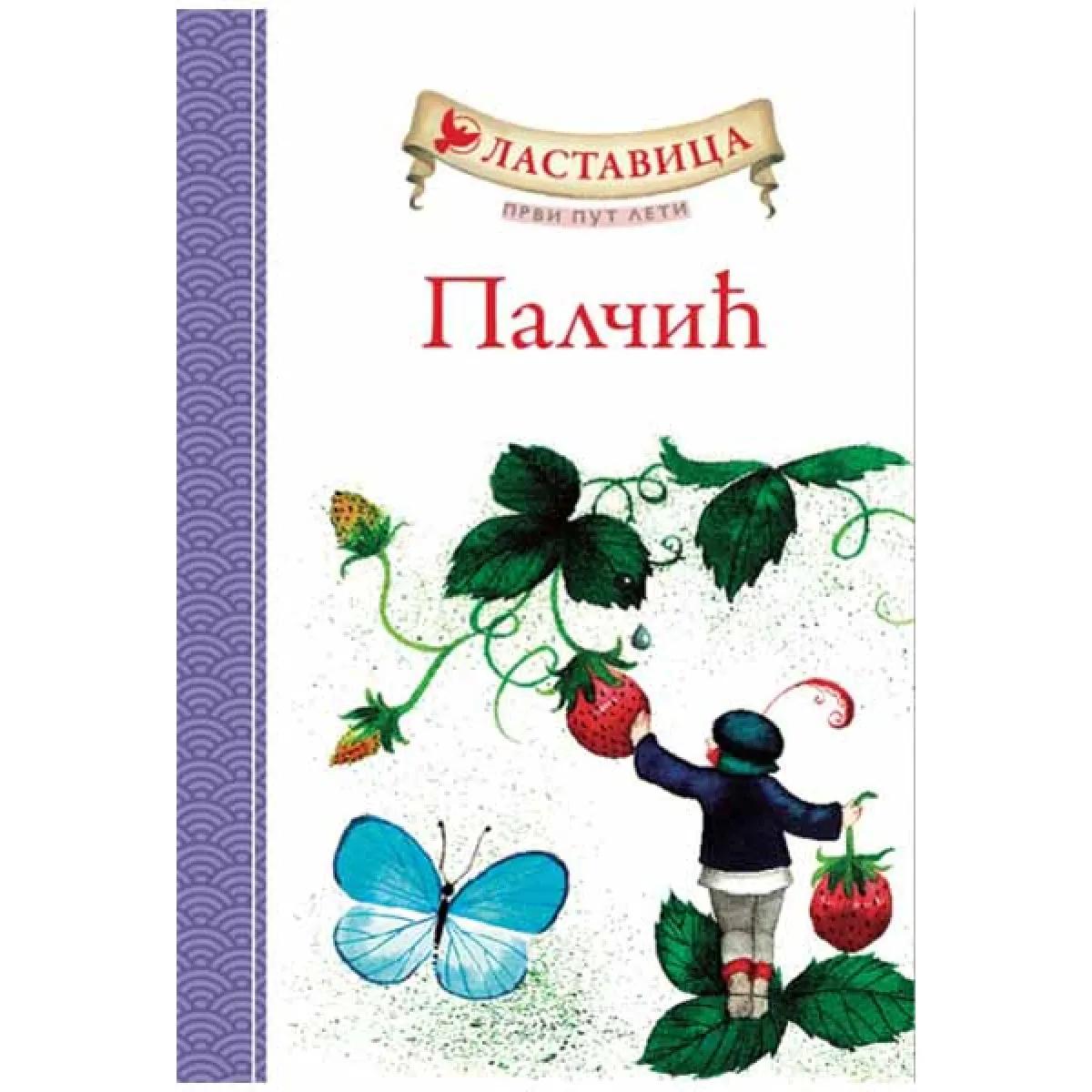 LASTAVICA PRVI PUT LETI PALČIĆ 