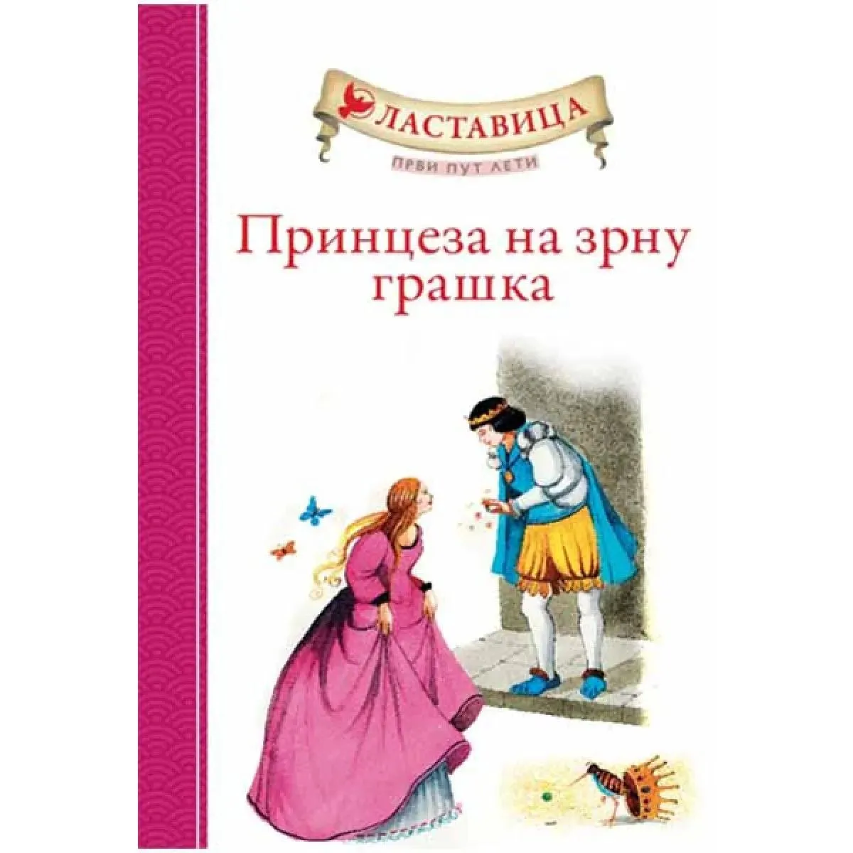 LASTAVICA PRVI PUT LETI PRINCEZA NA ZRNU GRAŠKA 