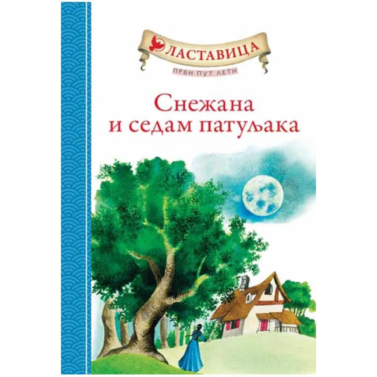 LASTAVICA PRVI PUT LETI SNEŽANA I SEDAM PATULJAKA 