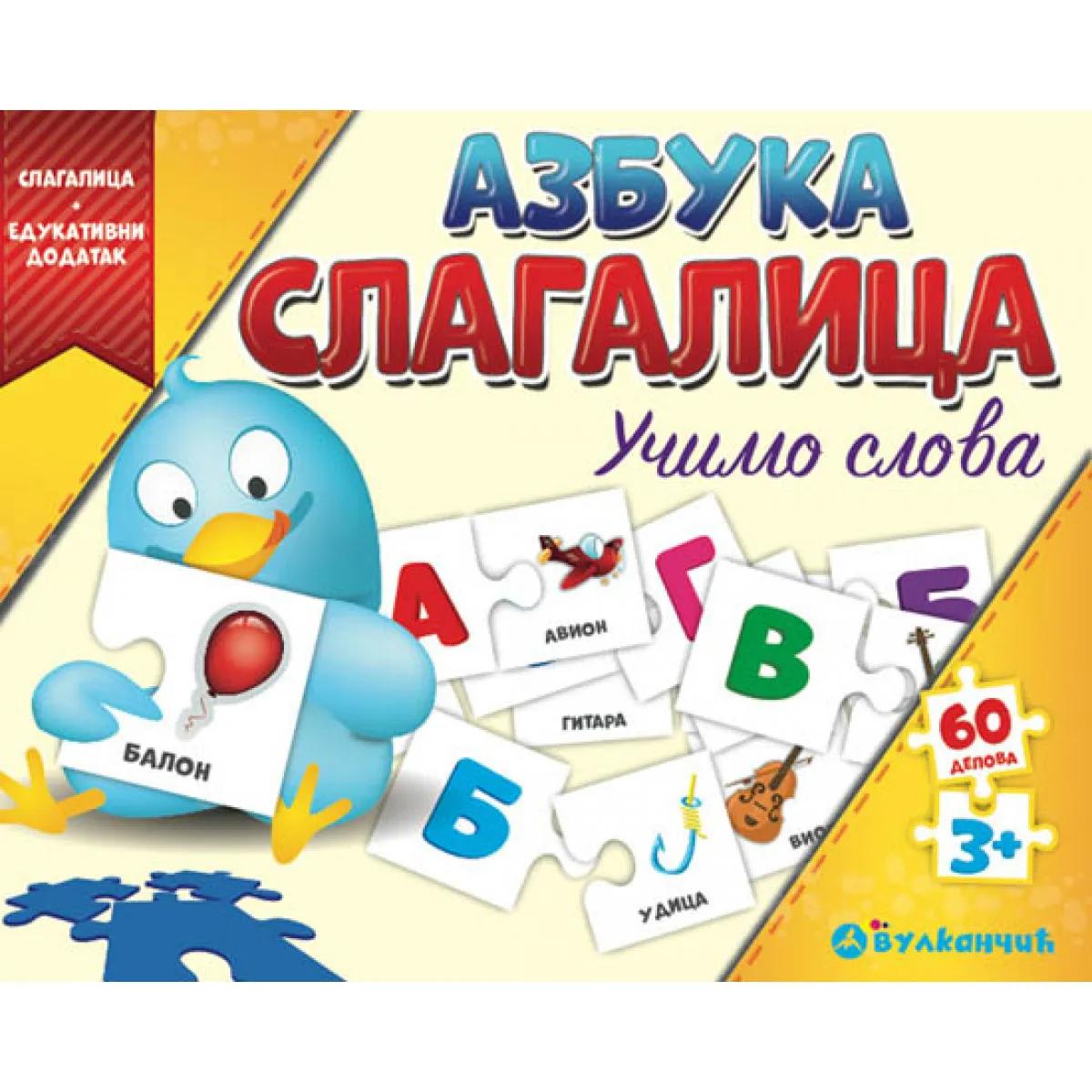 SLAGALICA AZBUKA 