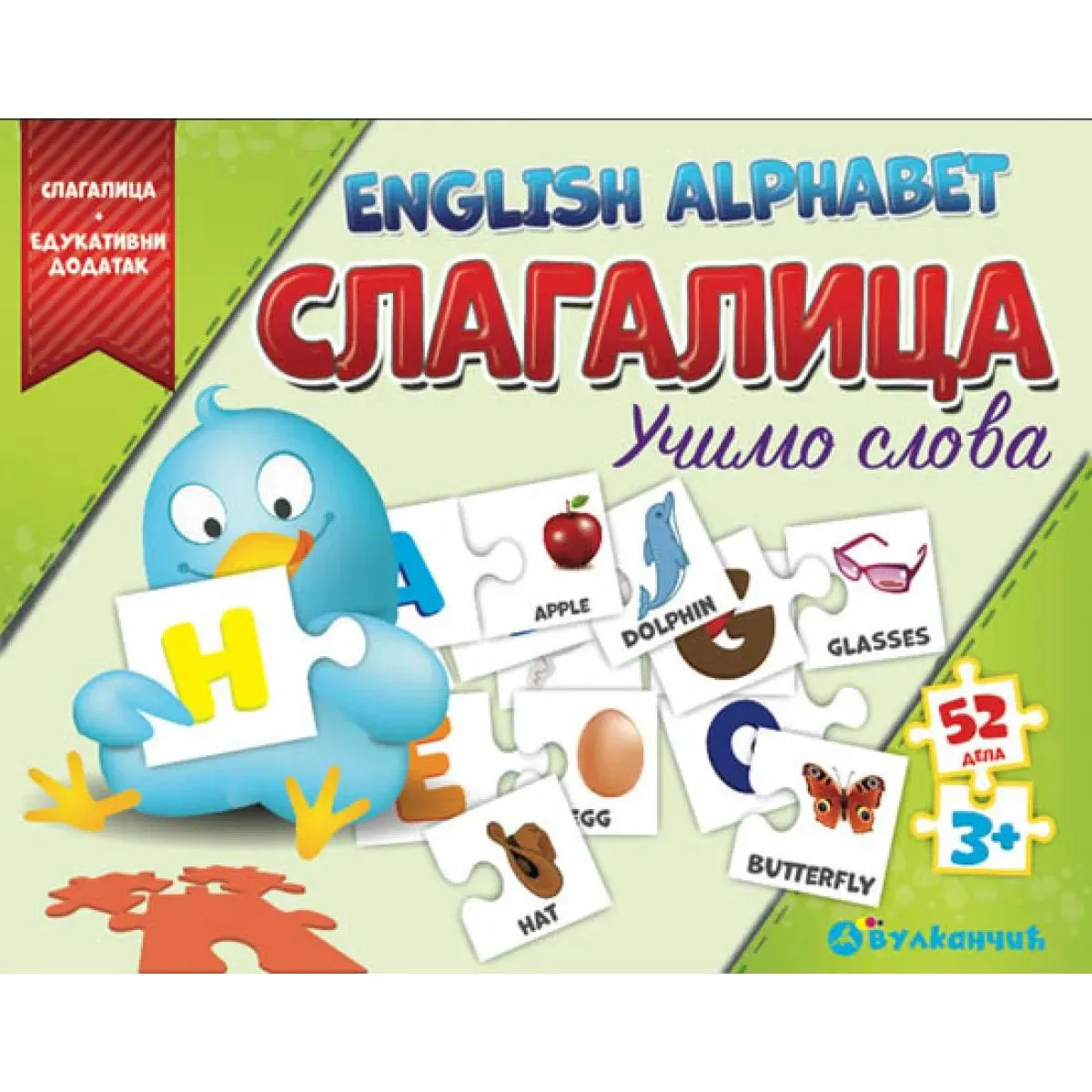 SLAGALICA ENGLISH ALPHABET 