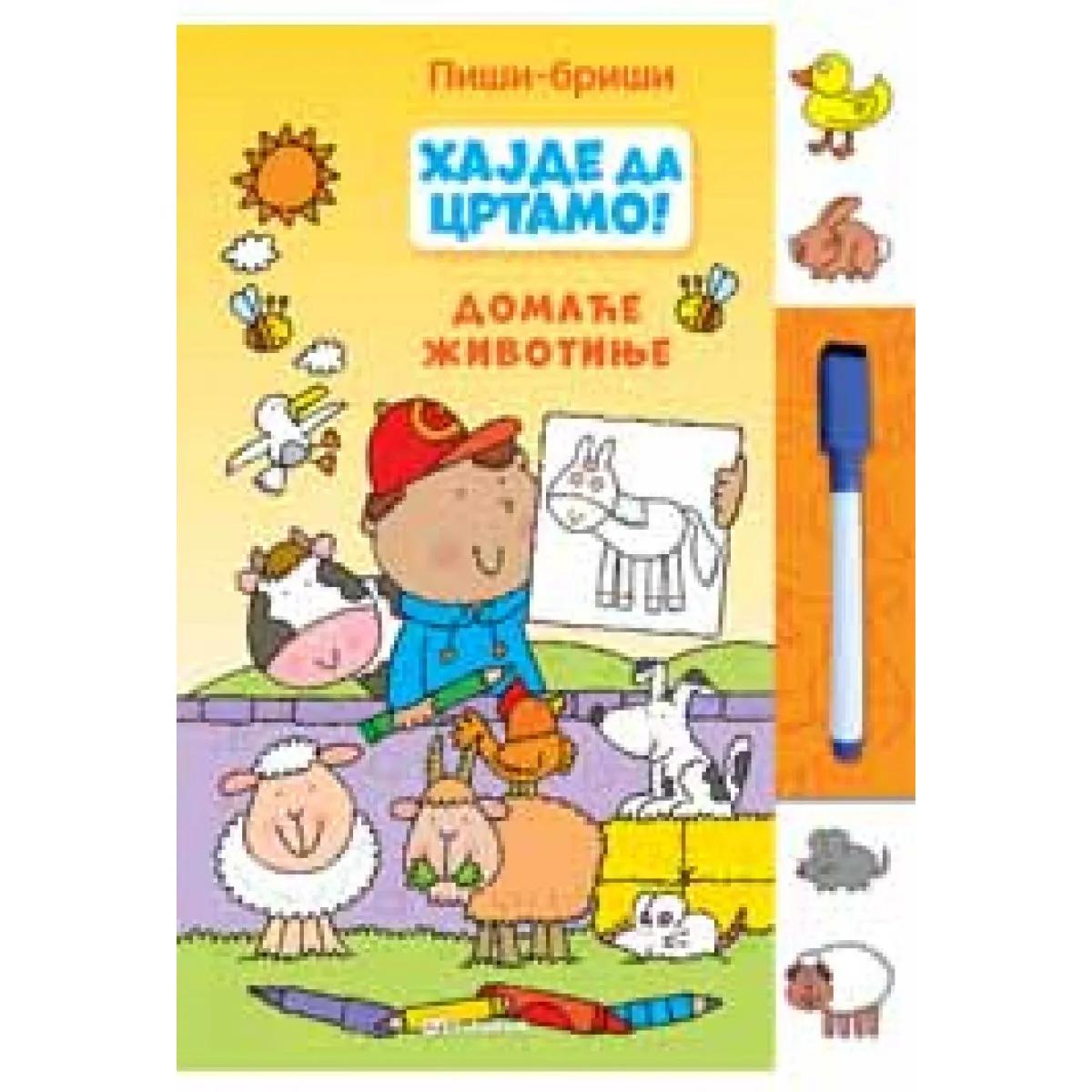 HAJDE DA CRTAMO DOMAĆE ŽIVOTINJE 