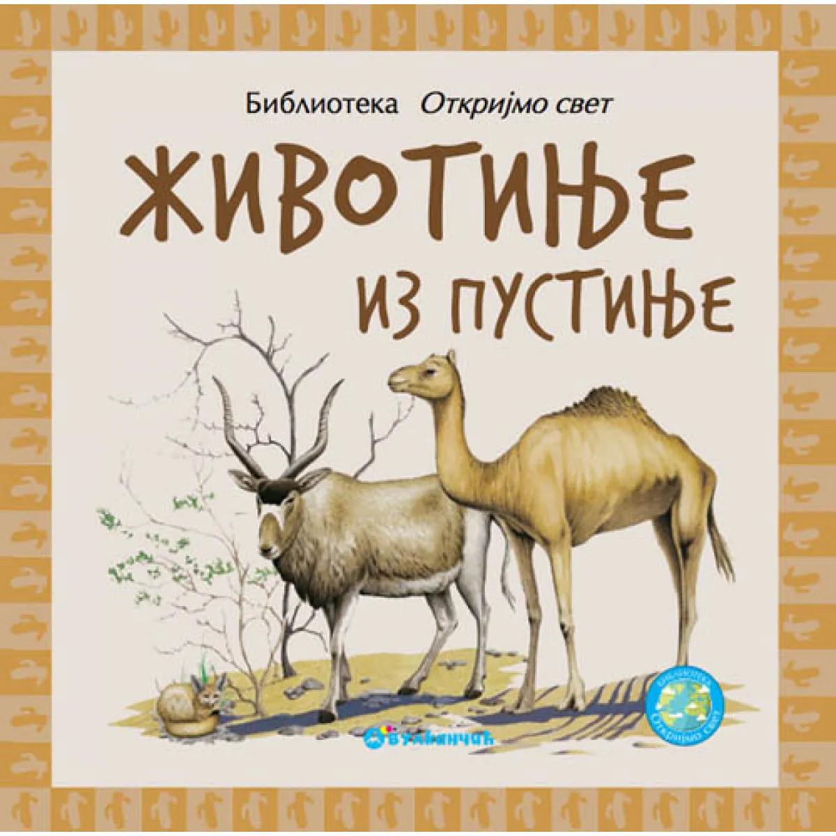 OTKRIJMO SVET ŽIVOTINJE IZ PUSTINJE 