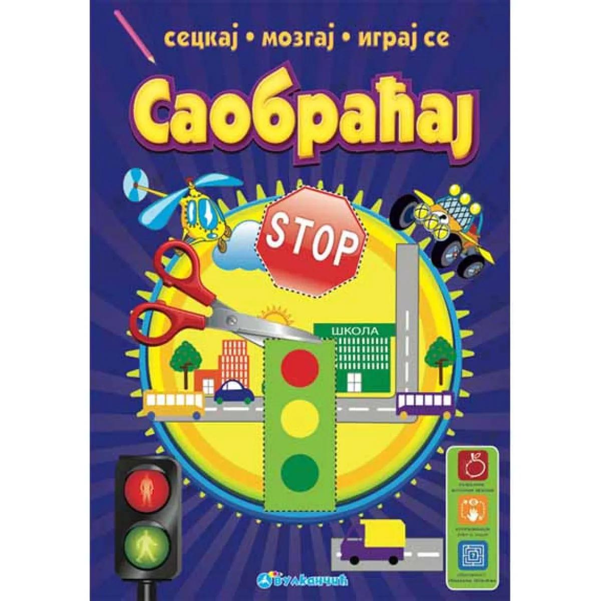 SECKAJ MOZGAJ IGRAJ SE SAOBRAĆAJ 