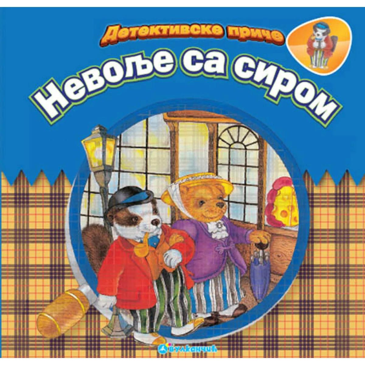 DETEKTIVSKE PRIČE Nevolje sa sirom 