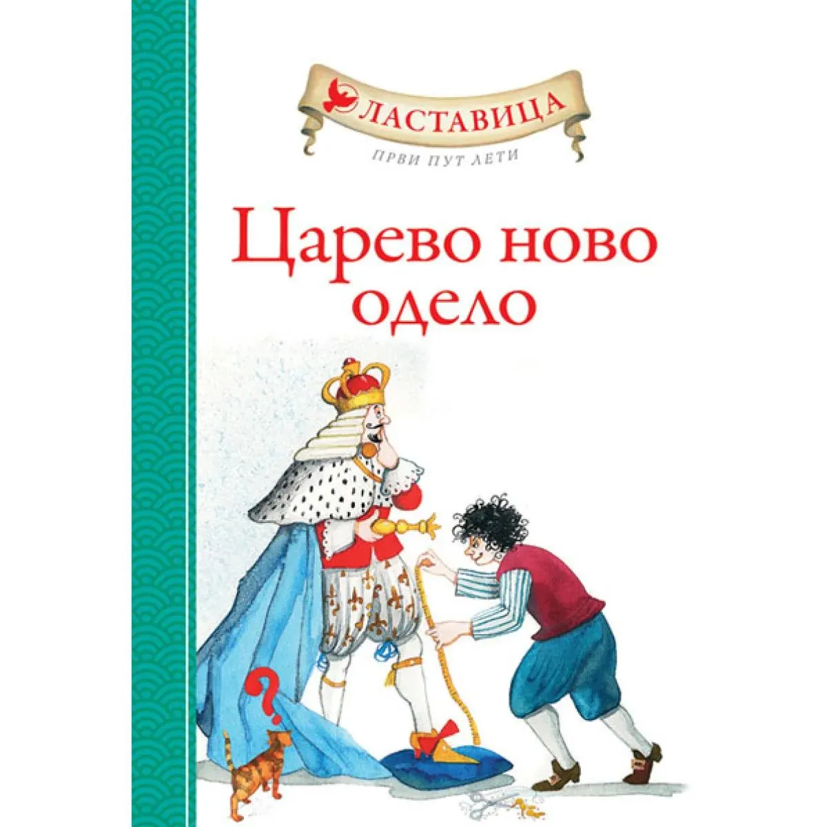 LASTAVICA PRVI PUT LETI CAREVO NOVO ODELO 