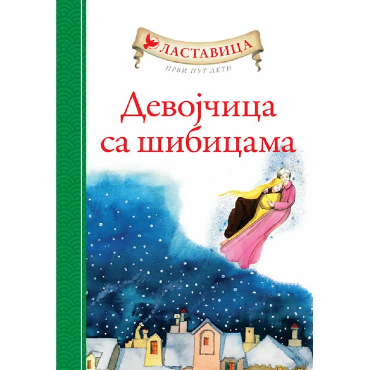 LASTAVICA PRVI PUT LETI DEVOJČICA SA ŠIBICAMA 