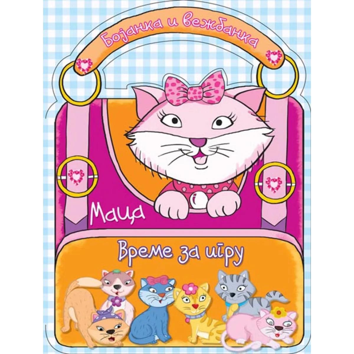 VREME ZA IGRU MACA Bojanka i vežbanka 