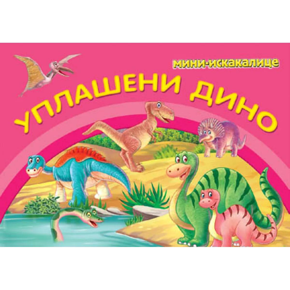 MINI ISKAKALICE Uplašeni dino 