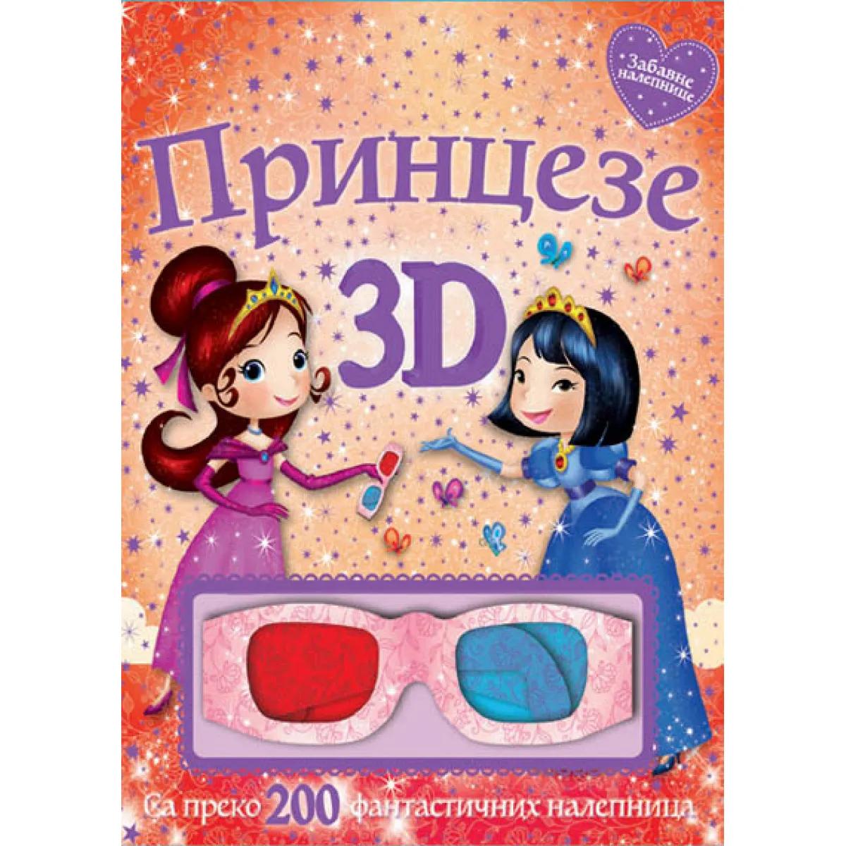 3D PRINCEZE 