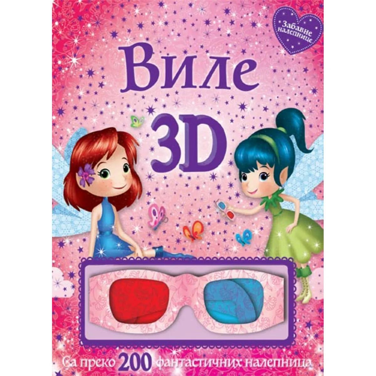 3D VILE 