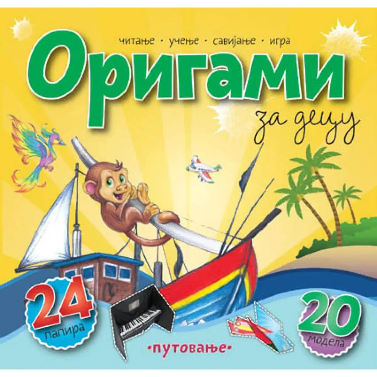 ORIGAMI ZA DECU Putovanje 