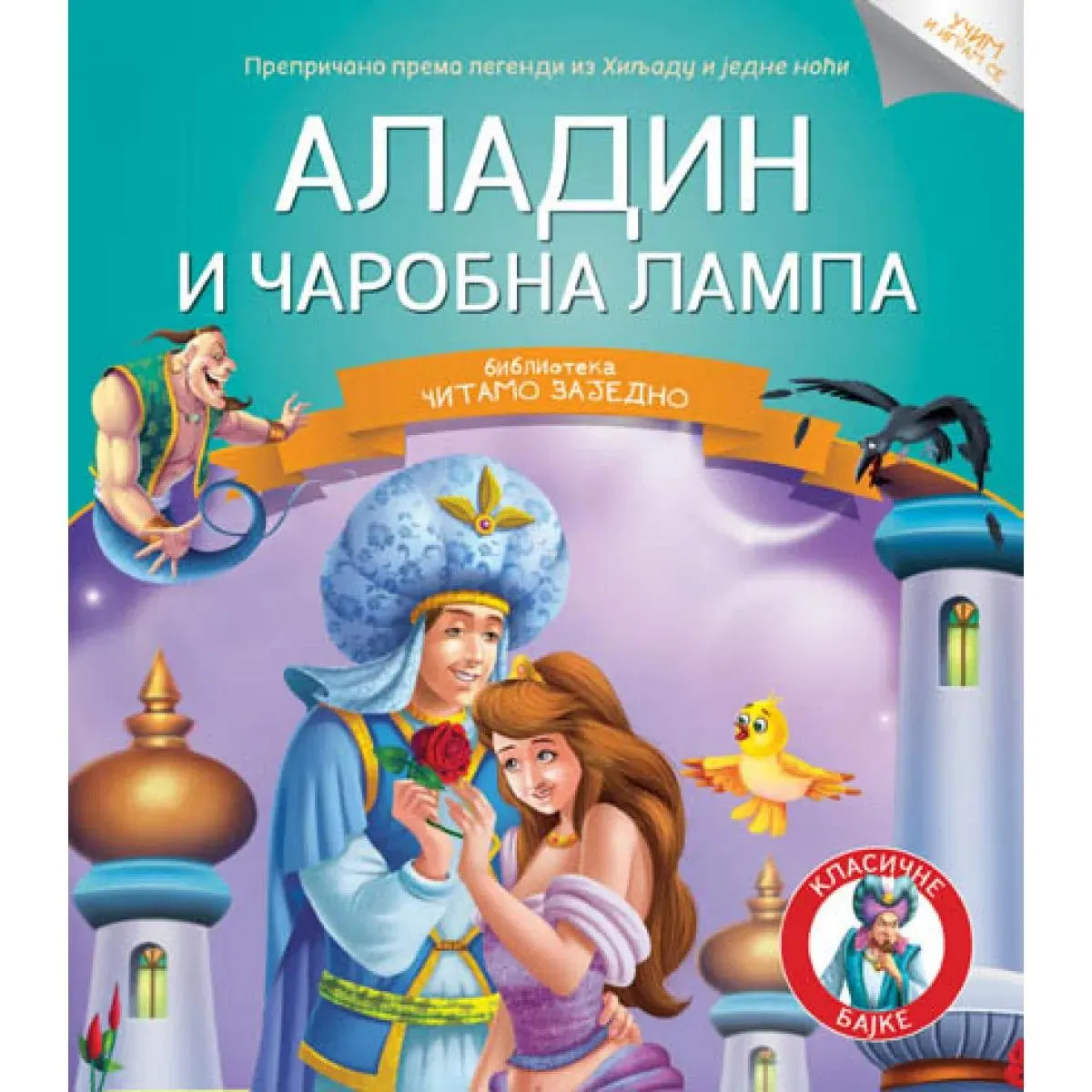 ČITAMO ZAJEDNO ALADIN 