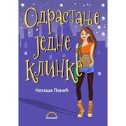 ODRASTANJE JEDNE KLINKE