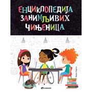 ENCIKLOPEDIJA ZANIMLJIVIH ČINJENICA