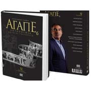 AGAPE ANTOLOGIJA 6