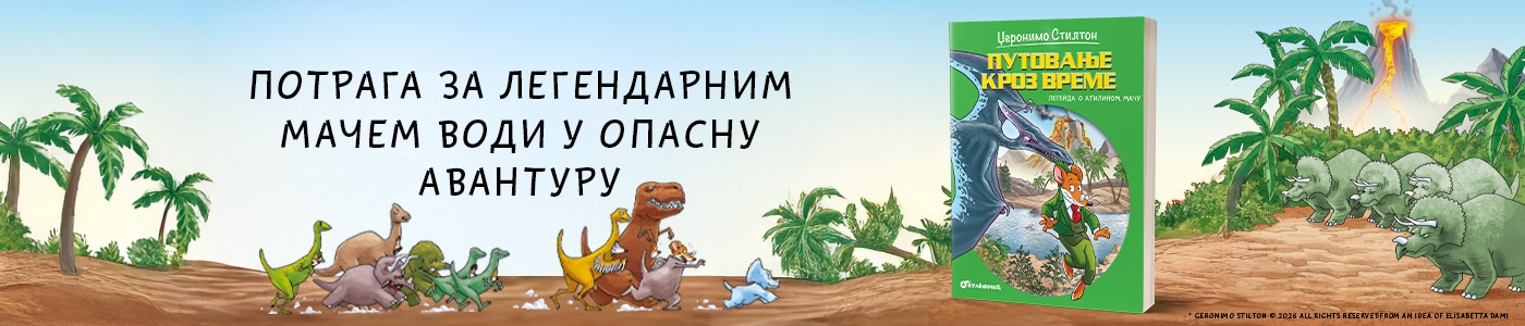 Džeronimo Stilton - Putovanje kroz vreme