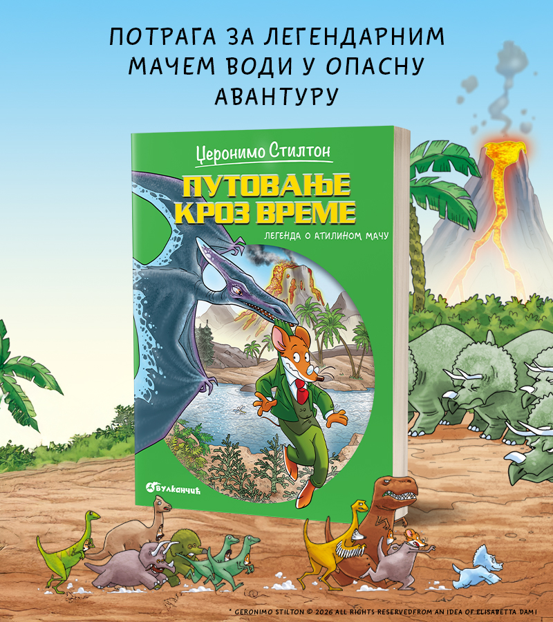 Džeronimo Stilton - Putovanje kroz vreme