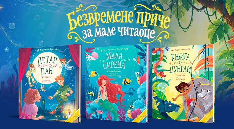 Mali klasici