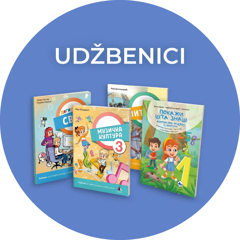 Udžbenici